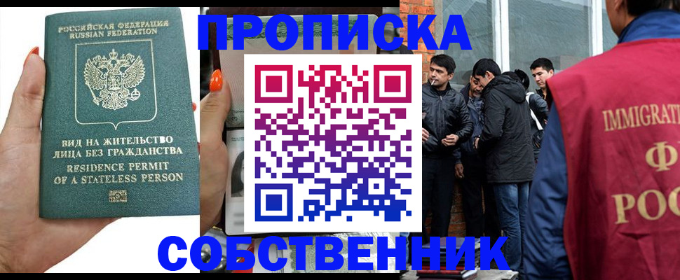 миграционный учет в Наро-Фоминске
