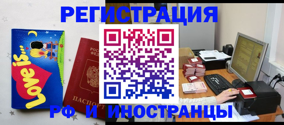 регистрация для школы в Наро-Фоминске