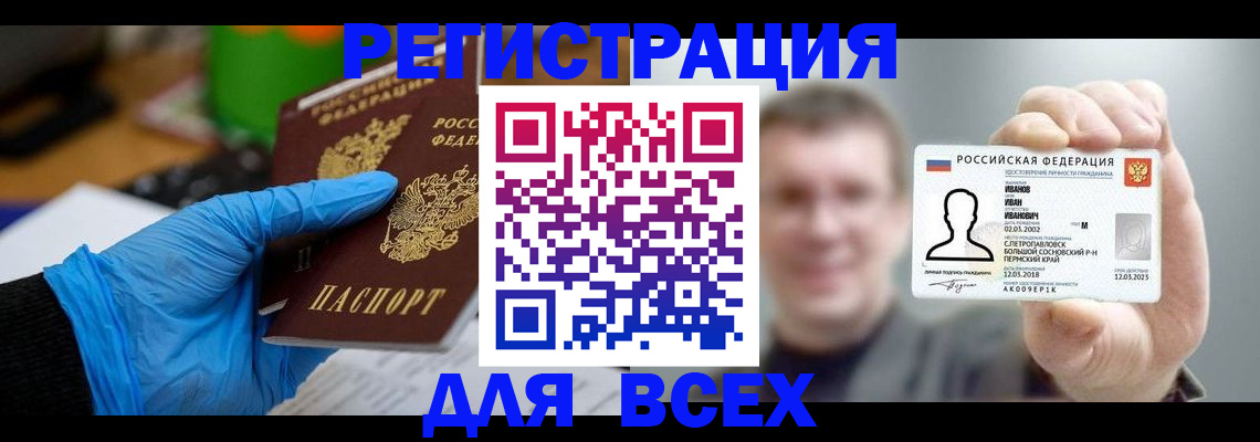 временная регистрация 2025 в Наро-Фоминске